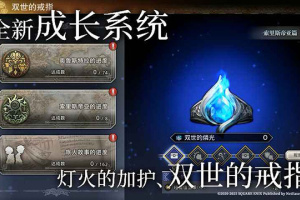 歧路旅人大陆的霸者国服