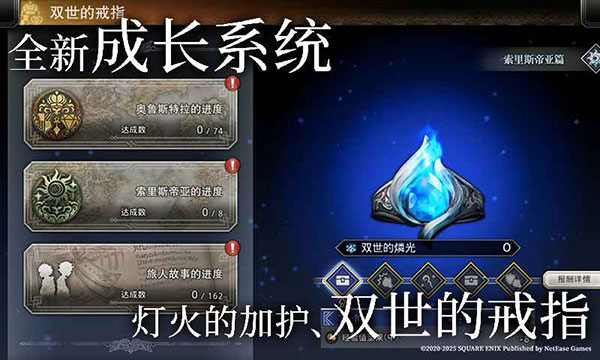 歧路旅人大陆的霸者官方版