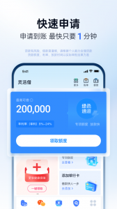 分期乐贷款app