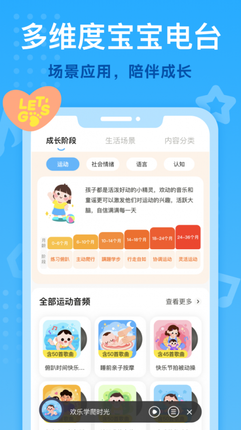 小步在家早教app官方版