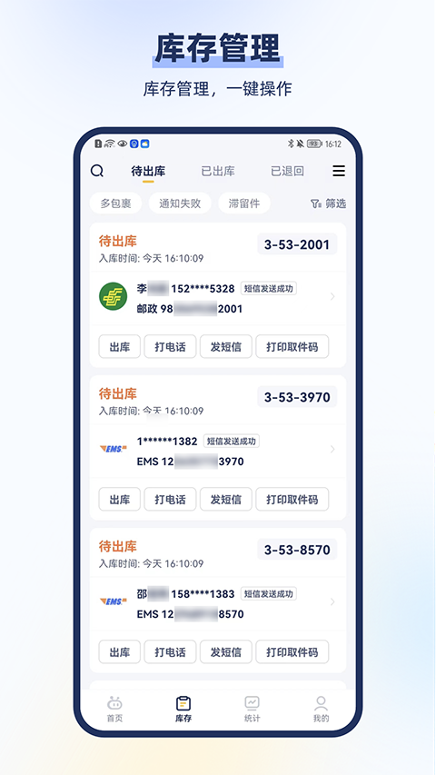 驿小店app