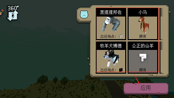 小小沙盒世界官方正版