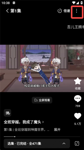 红果免费漫剧最新版