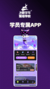 上鹿学车手机版