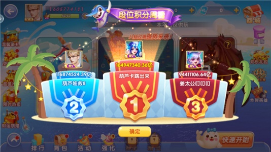 鱼丸捕鱼大作战高爆版