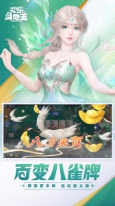 腾讯欢乐斗地主正版