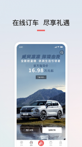 广汽三菱app