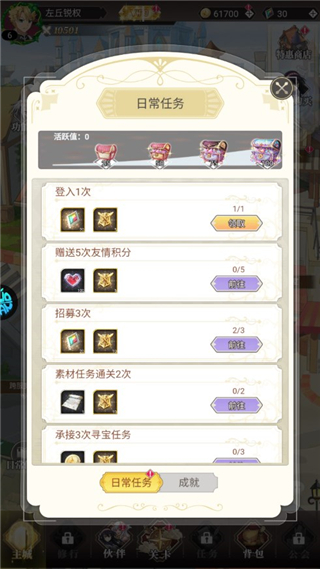 幻想Q传首续0.1折版