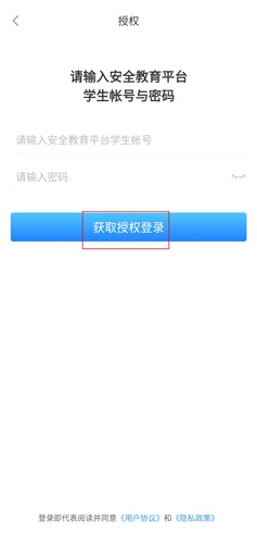 家长时空app