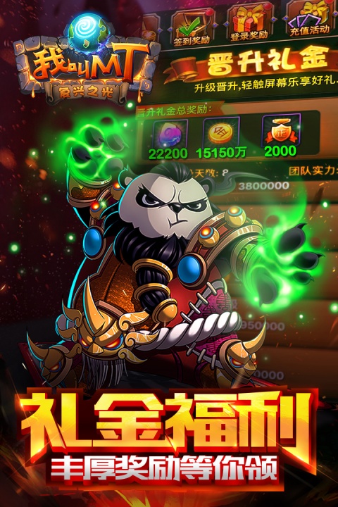 我叫MT标准版九游版