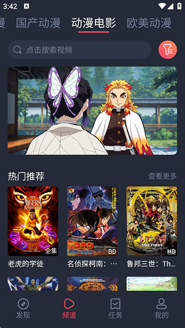 趣动漫纯净版
