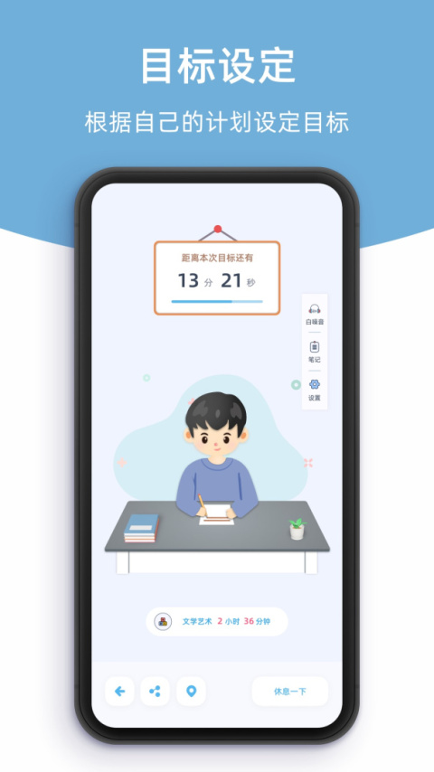 柠檬自习室app