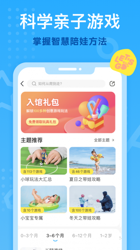 小步在家早教app官方版