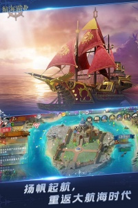 航海霸业百度版