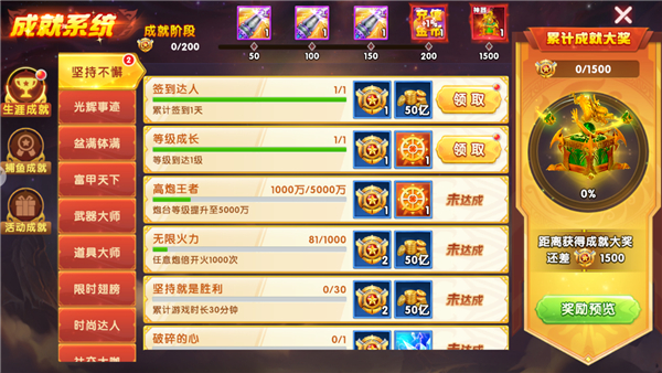 捕鱼大作战柳岩代言版