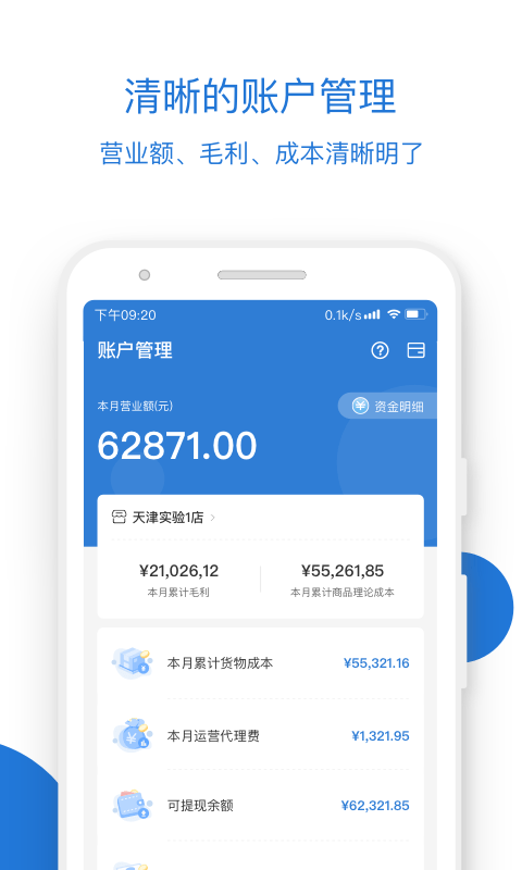 luckin合作伙伴官方版