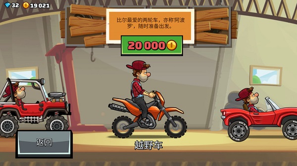 登山赛车2国际版(hill climb racing2)