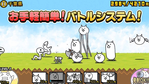 猫咪大战争日服