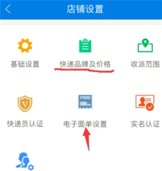 快递100收件端app官方版