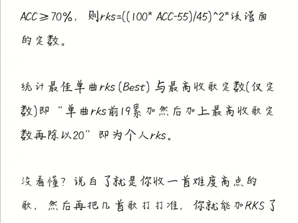 音游Phigros最新版