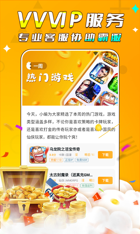 游小福app