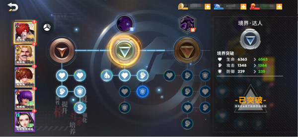 全明星激斗官服