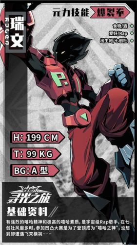 凹凸世界寻光之旅手游