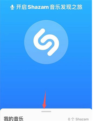 Shazam官方版