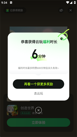 好游快爆最新版