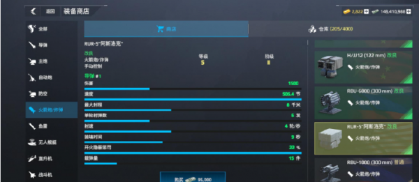 现代战舰腾讯版