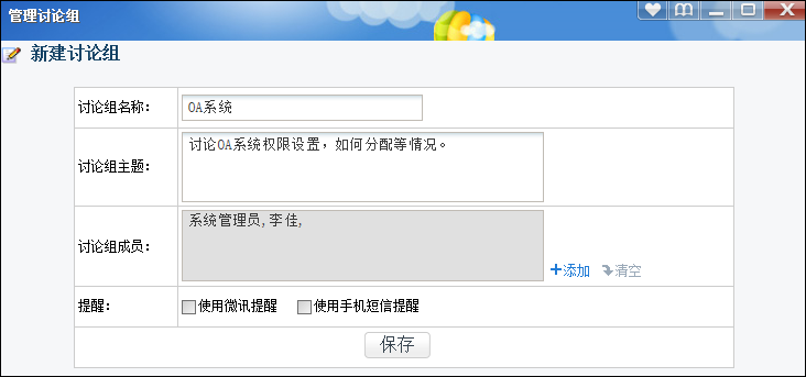 通达OA