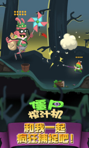 僵尸榨汁机官方版