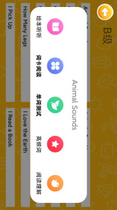 大象英语绘本app