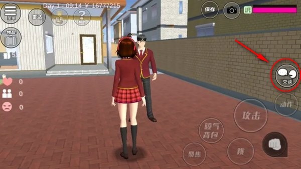 樱花校园模拟器国际版(SAKURA School Simulator)