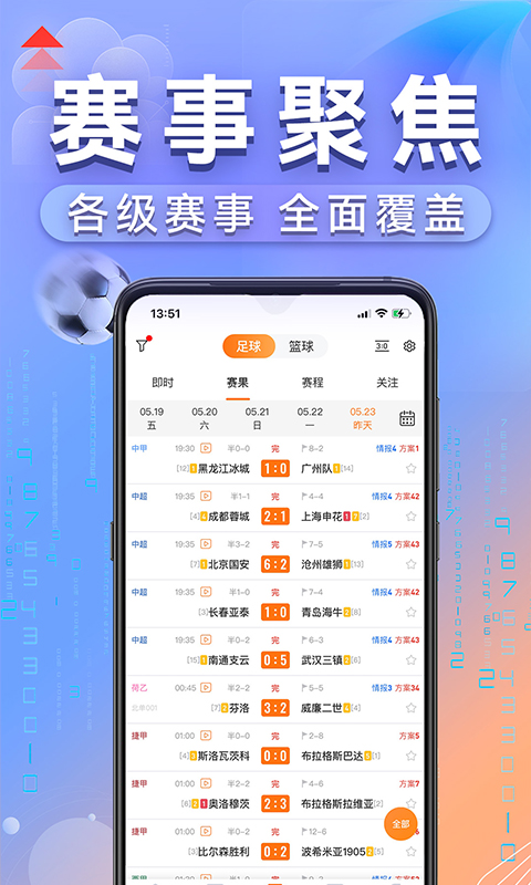 出奇体育app
