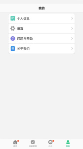 智天使儿童智能手表app