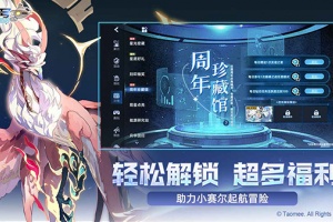 赛尔号h5互通版