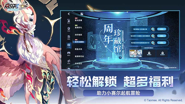 赛尔号h5互通版