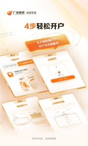 广发基金app