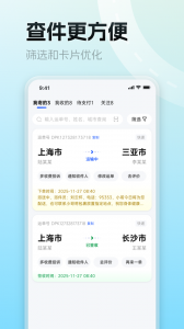 德邦快递单号查询app