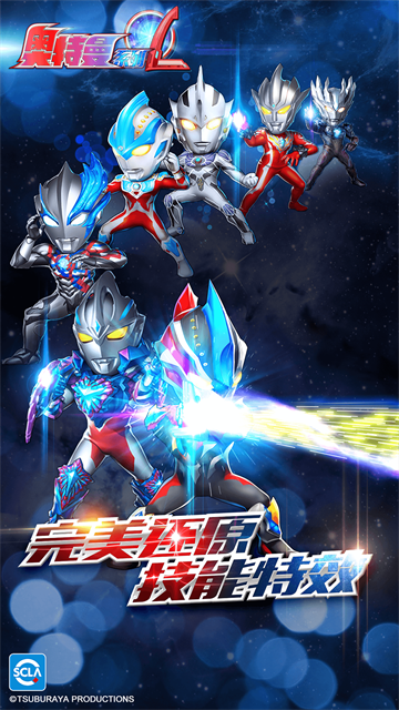 奥特曼系列OL手游oppo版