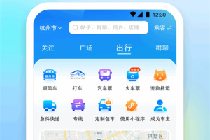一喂顺风车司机版