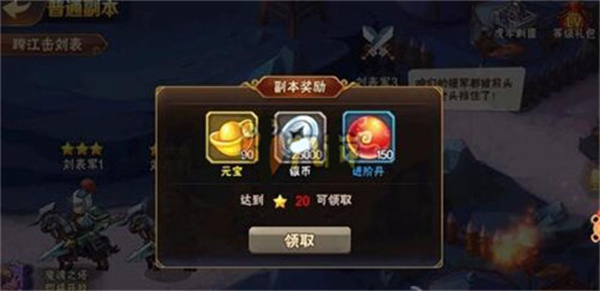 放开那三国2九游版