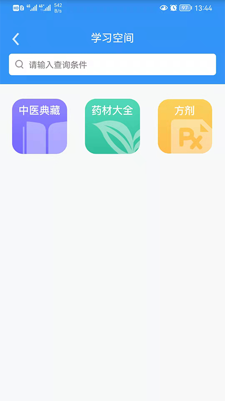 医见通医生端最新版