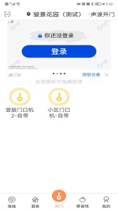 联享家app