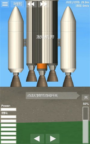航天模拟器中文版最新版