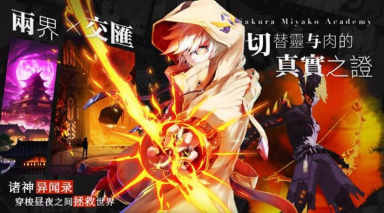 创想魔法团手游