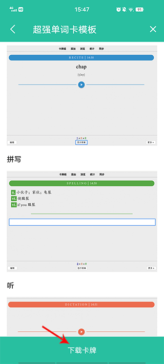 Anki记忆卡app