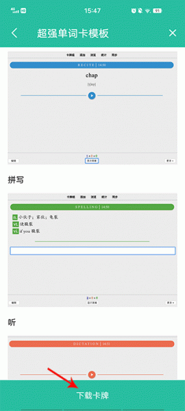 Anki记忆卡app