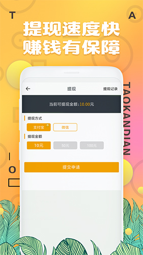 淘看点app